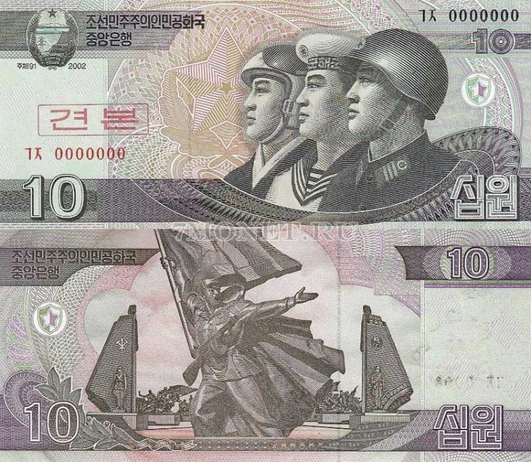 бона Северная Корея КНДР 10 вон 2002 (2009) год образец (Speciment)