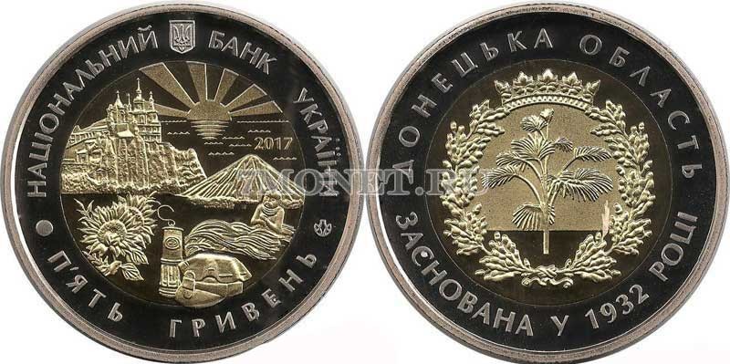 монета Украина 5 гривен 2017 год - 85 лет Донецкой области