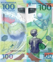 банкнота 100 рублей 2018 год Чемпионат Мира по футболу 2018 года, замещенная серия АВ, пластик