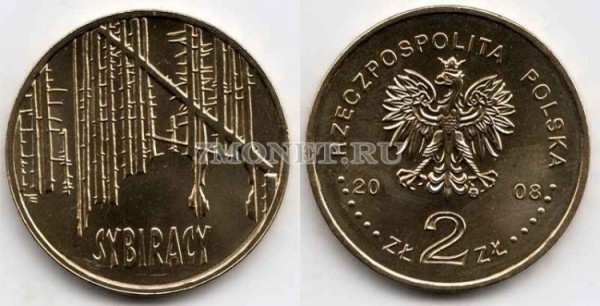 Польша 2 злотых 2008 год SIBIRACY