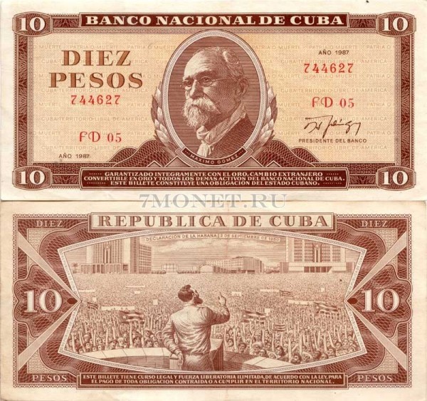 бона Куба 10 песо 1987 год Максиме Гомес, XF