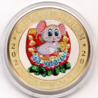монета 10 рублей Новый 2020 год Крысы. На удачу! Цветная, неофициальный выпуск