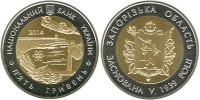монета Украина 5 гривен 2014 год 75 лет Запорожской области, биметалл