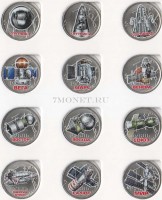 Набор из 12 монет 1 рубль 2014 год Легендарные космические аппараты СССР. Цветная эмаль. Неофициальный выпуск