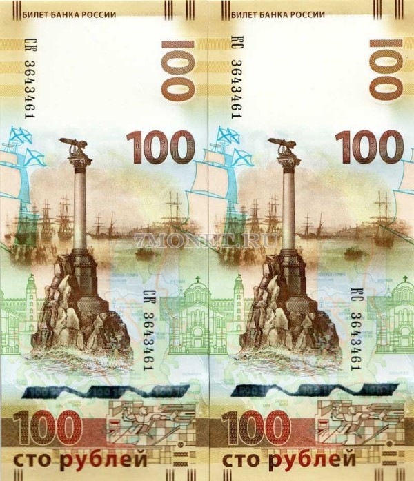 100 рублей купюра образец