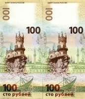 набор из 2-х банкнот 100 рублей 2015 год Крым серии СК и КС одинаковые номера