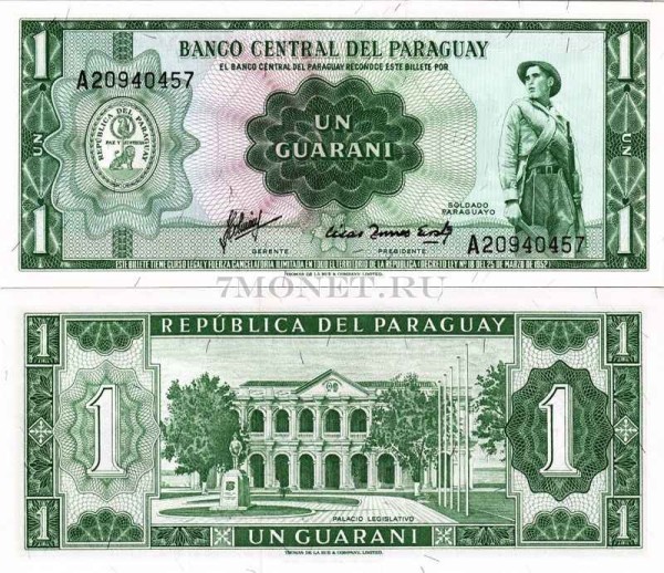 бона Парагвай 1 гуарани 1963 год