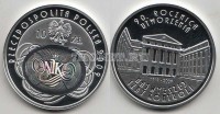 монета Польша 10 злотых 2009 год 90-я годовщина учреждения Высшей Палаты Контроля  PROOF