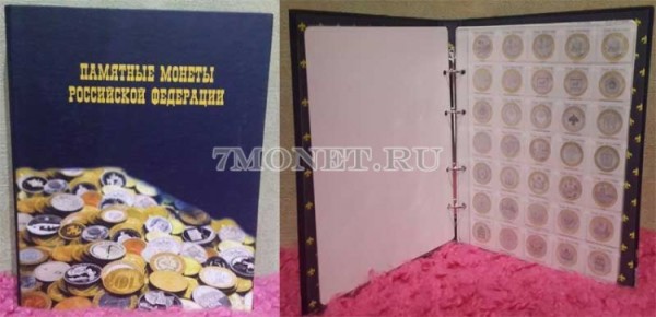 альбом под памятные монеты России 1, 2, 5, 10 рублей, кольцевая механика