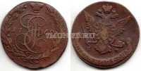 монета 5 копеек 1769 год ЕМ Екатерина II