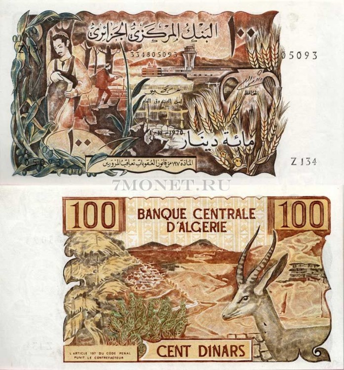 бона Алжир 100 динар 1970 год