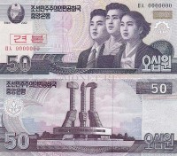бона Северная Корея КНДР 50 вон 2002 (2009) год Памятник основания Партии, образец (Speciment)