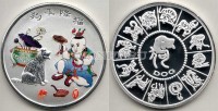 Китай монетовидный жетон Год Собаки