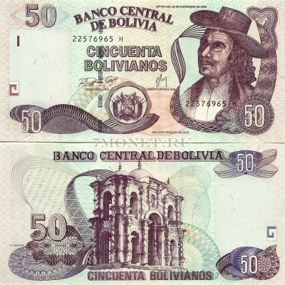 бона Боливия 50 боливиано 2007 год