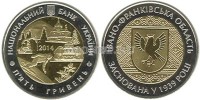 монета Украина 5 гривен 2014 год 75 лет Ивано-Франковской области, биметалл