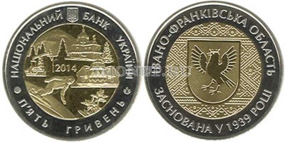монета Украина 5 гривен 2014 год 75 лет Ивано-Франковской области, биметалл