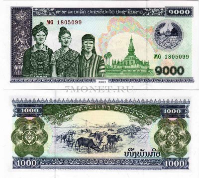 бона Лаос 1000 кипов 1998-2003 год