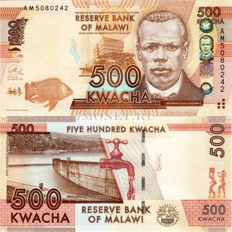 бона Малави 500 квача 2012-13 год