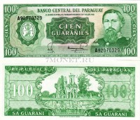 бона Парагвай 100 гуарани 1982 год