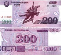 бона Северная Корея КНДР 200 вон 2008 год