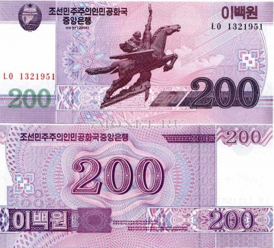 бона Северная Корея КНДР 200 вон 2008 год