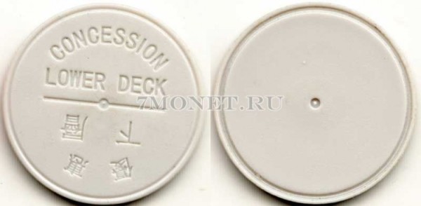 Гонконг жетон на паром серого цвета, детский (скидочный), на нижнюю палубу