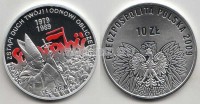 монета Польша 10 злотых 2009 год Выборы 4 июня 1989 года  PROOF