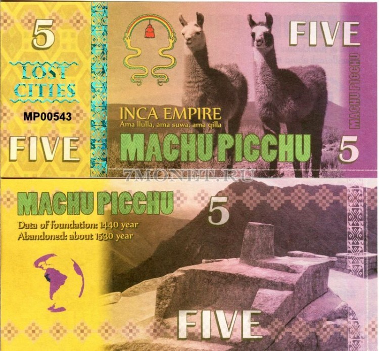 бона Мачу Пикчу 5 2016 год