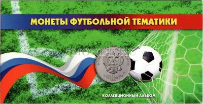 альбом для 3-х памятных монет 25 рублей и банкноты 100 рублей футбольной тема...