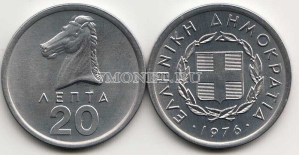 монета Греция 20 лепта 1976 год