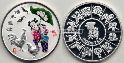Китай монетовидный жетон Год Петуха