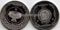 монета Казахстан 50 тенге 2014 год "Сокровища степи - Священный казан Тайказан"
