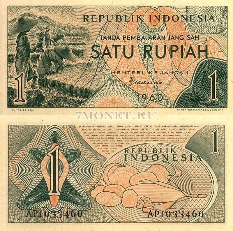 бона Индонезия 1 рупия 1960 год