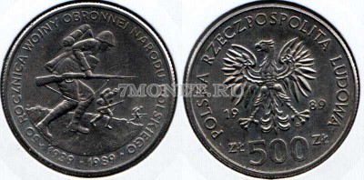 монета Польша 500 злотых 1989 год 50 лет с начала Второй Мировой войны