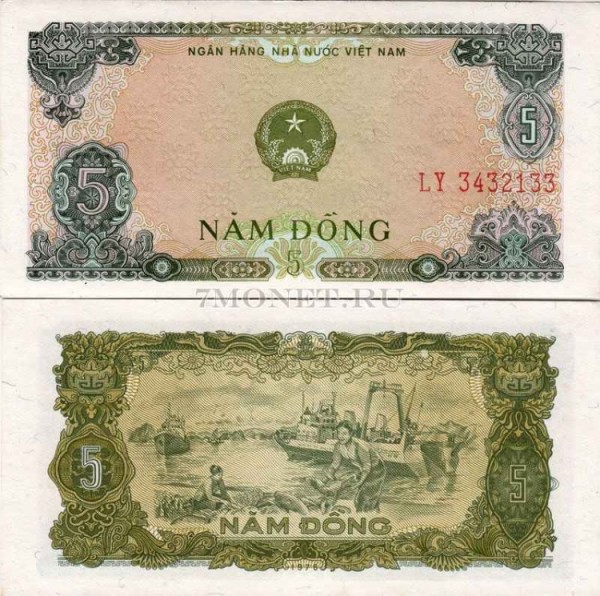 бона Вьетнам 5 донг 1976 год