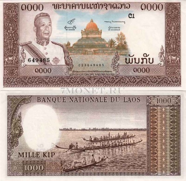 бона Лаос 1000 кипов 1963 год