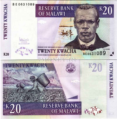 бона Малави 20 квача 2007 год