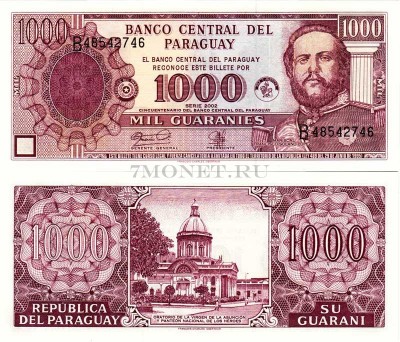 бона Парагвай 1000 гуарани 2002 год 50 лет центробанку Парагвая
