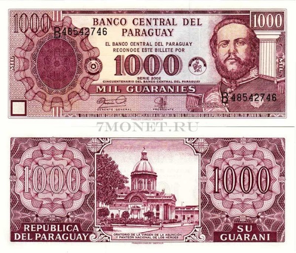 бона Парагвай 1000 гуарани 2002 год 50 лет центробанку Парагвая