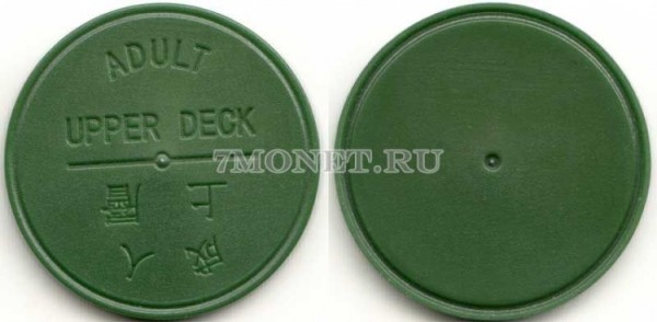 Гонконг жетон рабочего дня на паром, зеленого цвета, взрослый, на верхнюю палубу