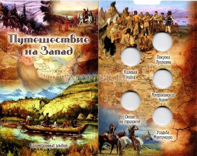 Альбом для монет США достоинством в 5 центов "Путешествие на Запад"...