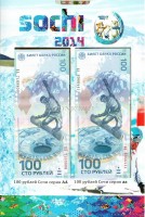 альбом для 6-ти банкнот 100 рублей 2014 год Олимпиада в Сочи  и 100 рублей 2015 года Крым с банкнотами