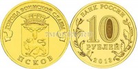 монета 10 рублей 2013 год Псков серия ГВС