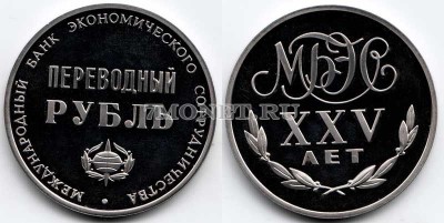 Переводный рубль