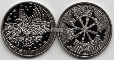 монета Республика Беларусь 1 рубль 2009 год Легенда про жаворонка