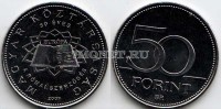монета Венгрия 50 форинтов 2007 год 50-летие основания Евросоюза Римским договором 1957 г.