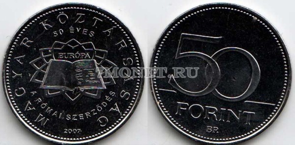монета Венгрия 50 форинтов 2007 год 50-летие основания Евросоюза Римским договором 1957 г.