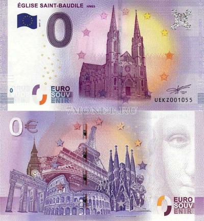 0 евро 2017 год сувенирная банкнота. Церковь Сен-Бодиль в Ниме