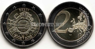 монета Эстония 2 евро 2012 год 10-летие наличному обращению евро