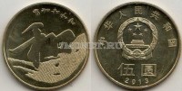 монета Китай 5 юань 2013 год Серия Китайская каллиграфия - Гармония